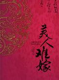 陆冰嫣陈宝柱