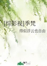 小青楼视频直播全集