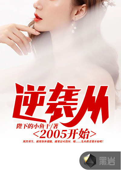 女主被从头啪到尾的黄文长篇