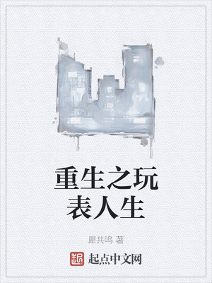 飘香风流