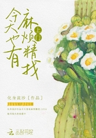 从厨房到卧室 一路做