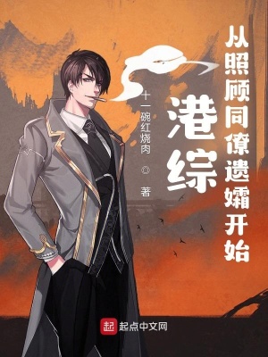我坐在有木棒的椅子上写作业