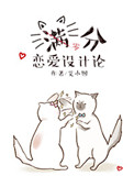天台上的男生小说