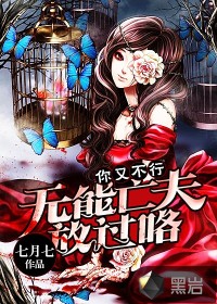 宝贝别忍着叫出来腐书