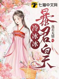 妖精当道故什