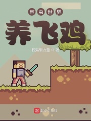 被驯服的鹿