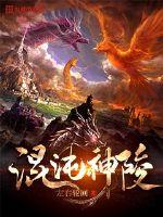 庄周之燕