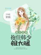 缓慢而有力的往里挺送