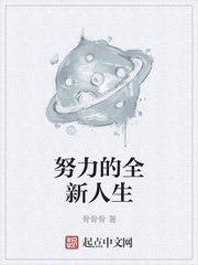 人皮客栈2在线观看