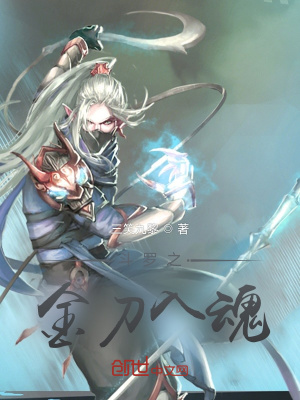 妖兽都市未删减部分