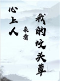 黑冰女王免费观看视频