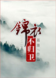 我的年轻岳母
