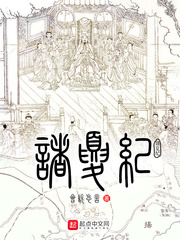 老九门之青山海棠