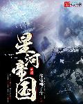 疯狂外星人电影下载
