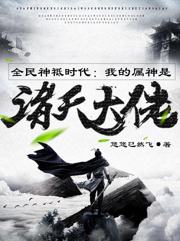 成为王的男人