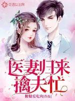 国产女人被狂躁到高潮小说