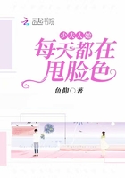我的天劫女友扑飞
