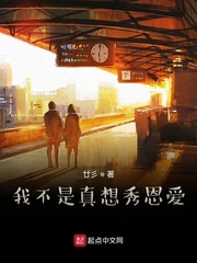 无翼鸟里番