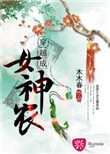 《外出2》高清完整版