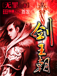 束缚东宫