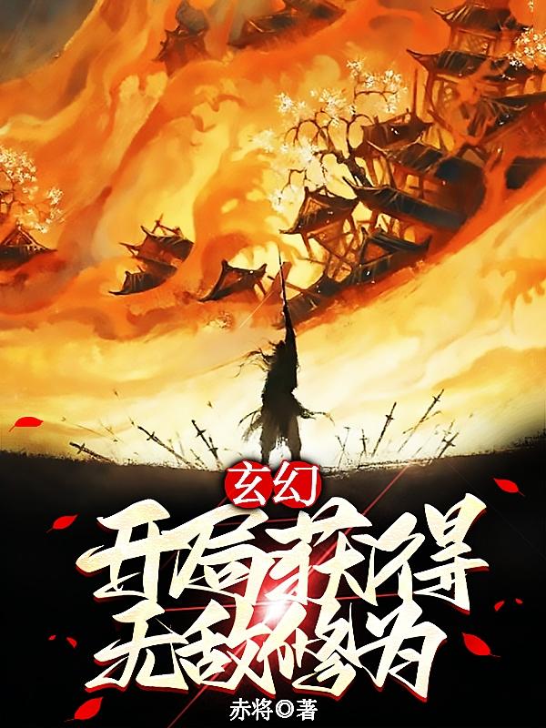 美女被艹的视频