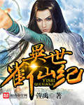 《魔都》by狐十三