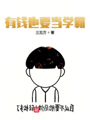 我怎么这么有钱完整版