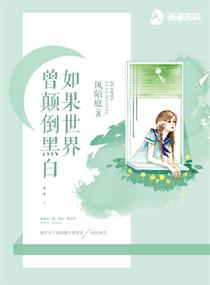 冰峰魔恋旧未删节