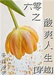 《蛊》电影未删减版