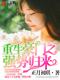 觉得很爽就没有反抗了