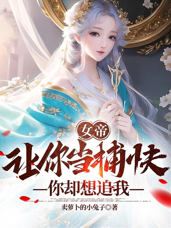 白洁辣文
