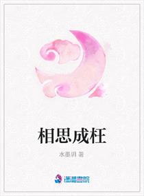 程刚夏思思