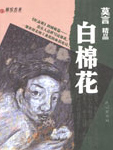 校霸是个小腰精