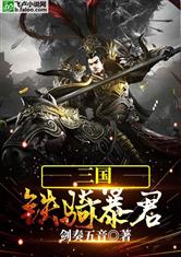 阿兵的快乐生活小说