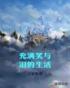 爱浴林心如完整未删减版