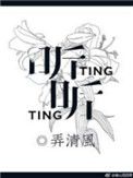 公交车纯肉超H莹莹