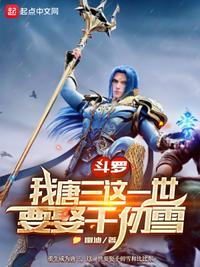 变形计20240802完整版