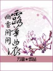翁公战儿媳