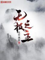 3dmax动漫人物巨大在线