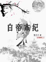 吃他的香肠他会一直记得我吗