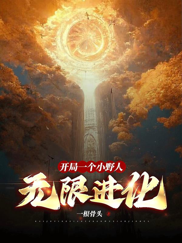 大侠给跪