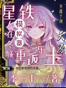 抱上鱼尾巴后