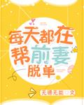 十三幺txt