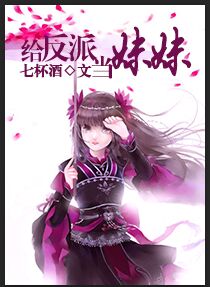 还珠之