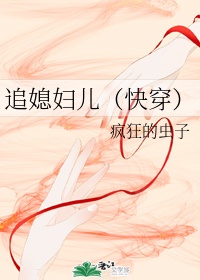 掌中之物傅慎行找人轮女主