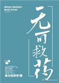 脔仙by鲥鱼多刺
