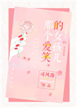 无欲则娇春眠药水