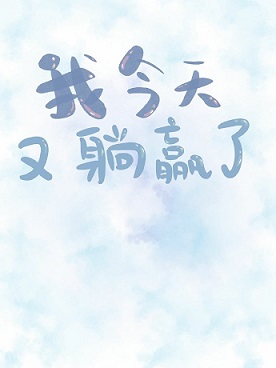 小城与后妈全文免费阅读