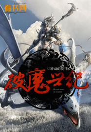济公传电视剧免费观看