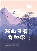 体质太好了如何发烧不想上学